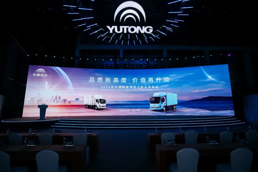 宇通輕卡發布純電小輕卡T2系列及2024款T3/T5系列
