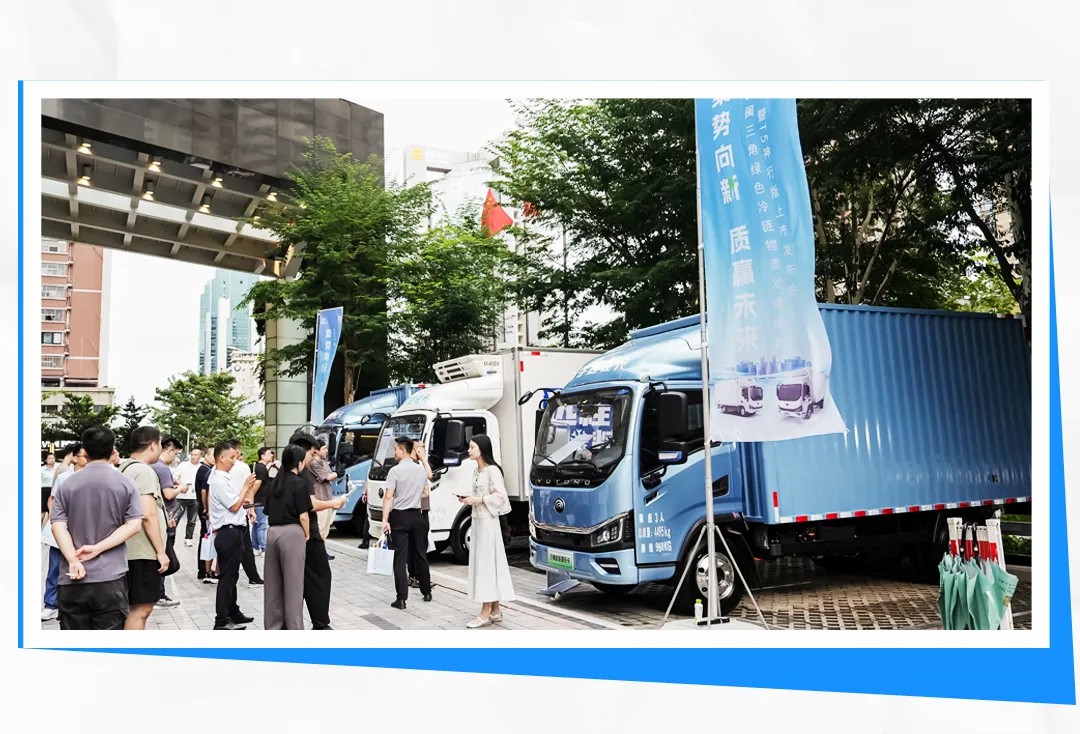 冷鏈高端局，一起“拼”未來