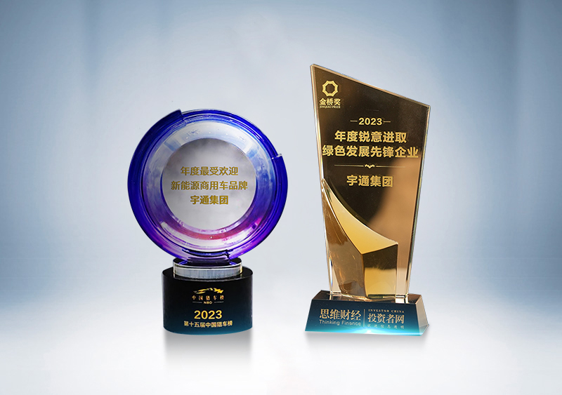 年度最受歡迎新能源商用車品牌——《每日經濟新聞》第十五屆中國獵車榜