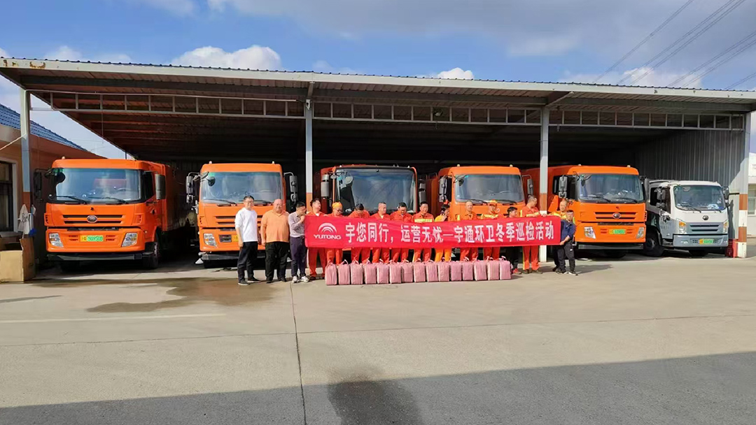 好產品+好服務=好口碑！宇通環衛樹立行業服務新標桿！