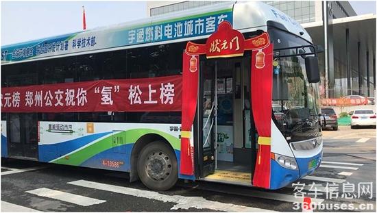 陸續交付100輛，宇通破局氫燃料電池汽車產業發展難題