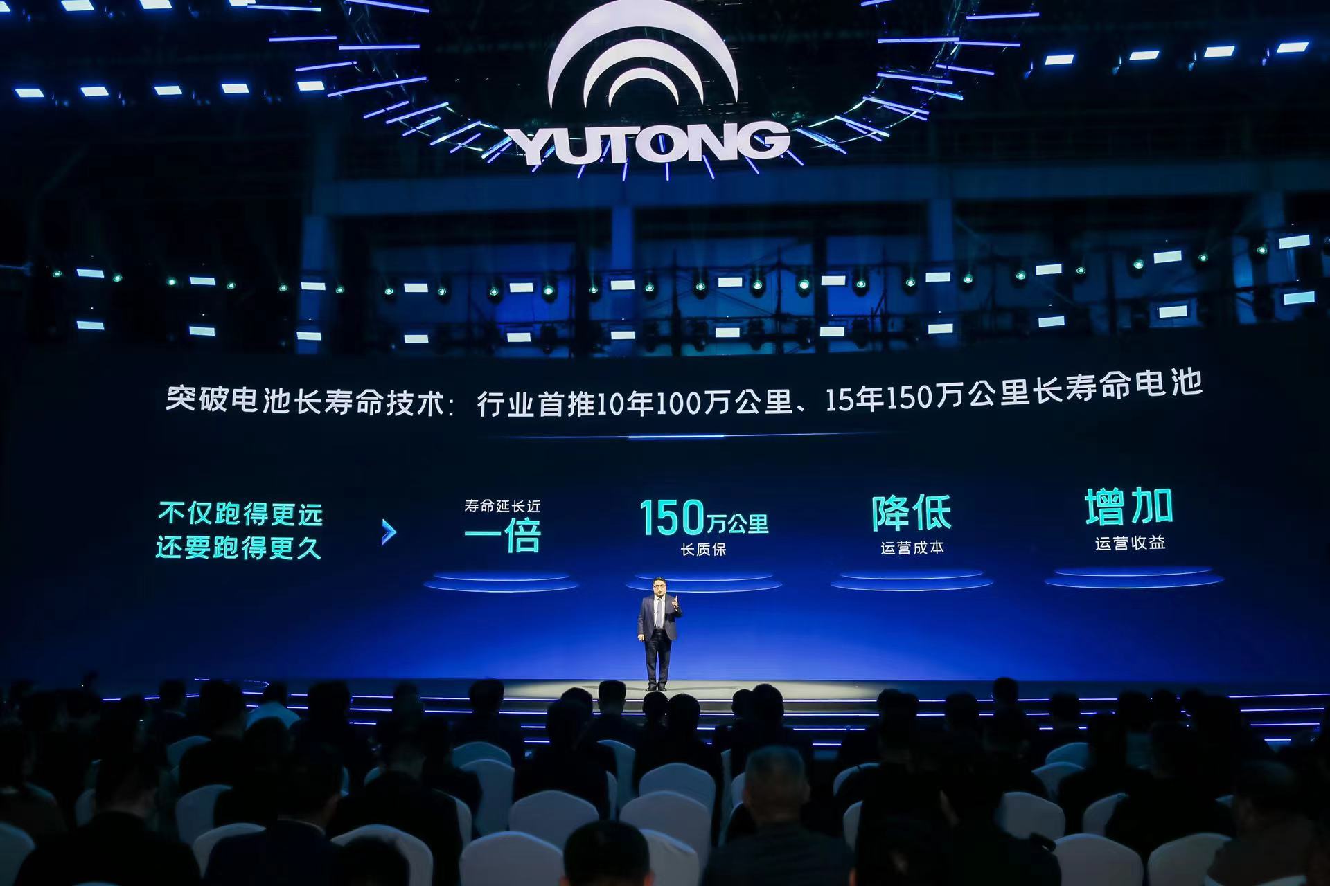 破解行業困境！宇通聯手寧德時代首發15年150萬公里質保長壽命電池