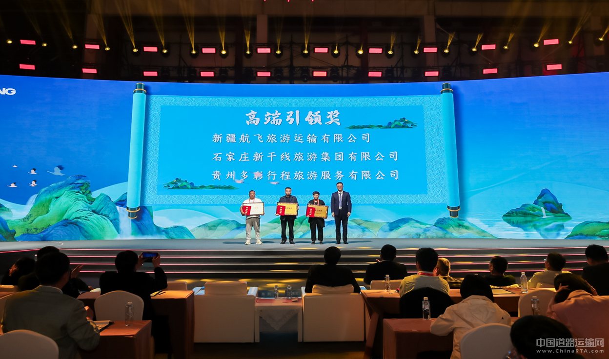 2024旅游出行高質量發展論壇圓滿舉辦 宇通打造旅游發展新引擎