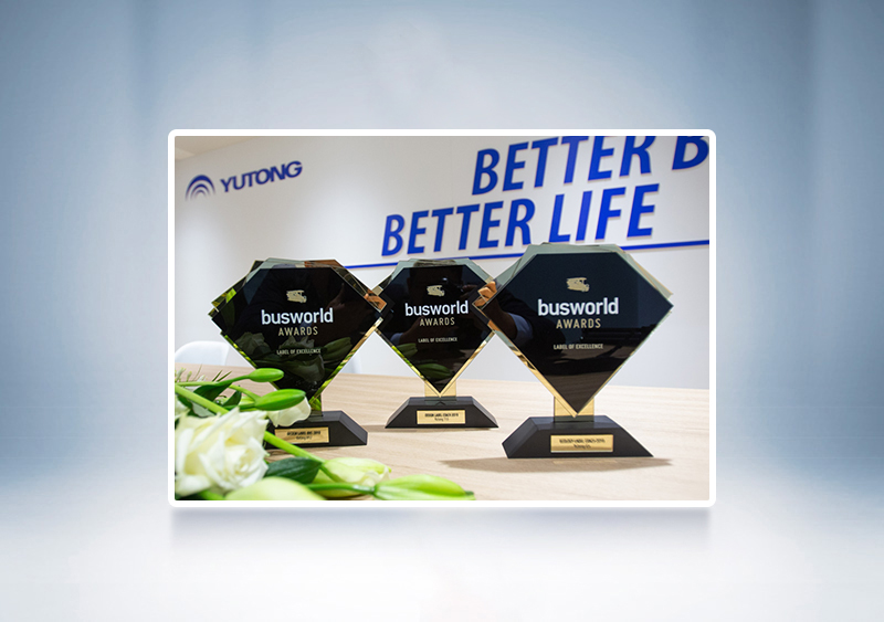 2019年宇通U12、T13、ICE12，斬獲設計、環保三項大獎——比利時世界客車博覽會（Busworld）