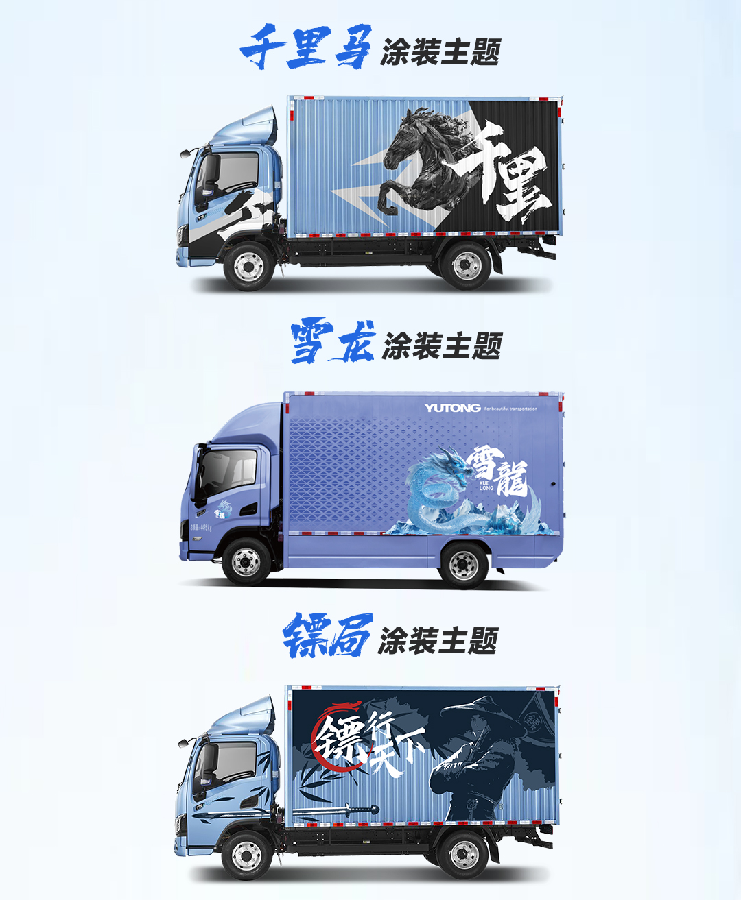 服務(wù)向深，宇通輕卡引領(lǐng)行業(yè)以定制化方案滿足客戶需求