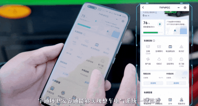 宇?直服:將問題化解在前端,為環(huán)衛(wèi)車運(yùn)營保駕護(hù)航! 圖片