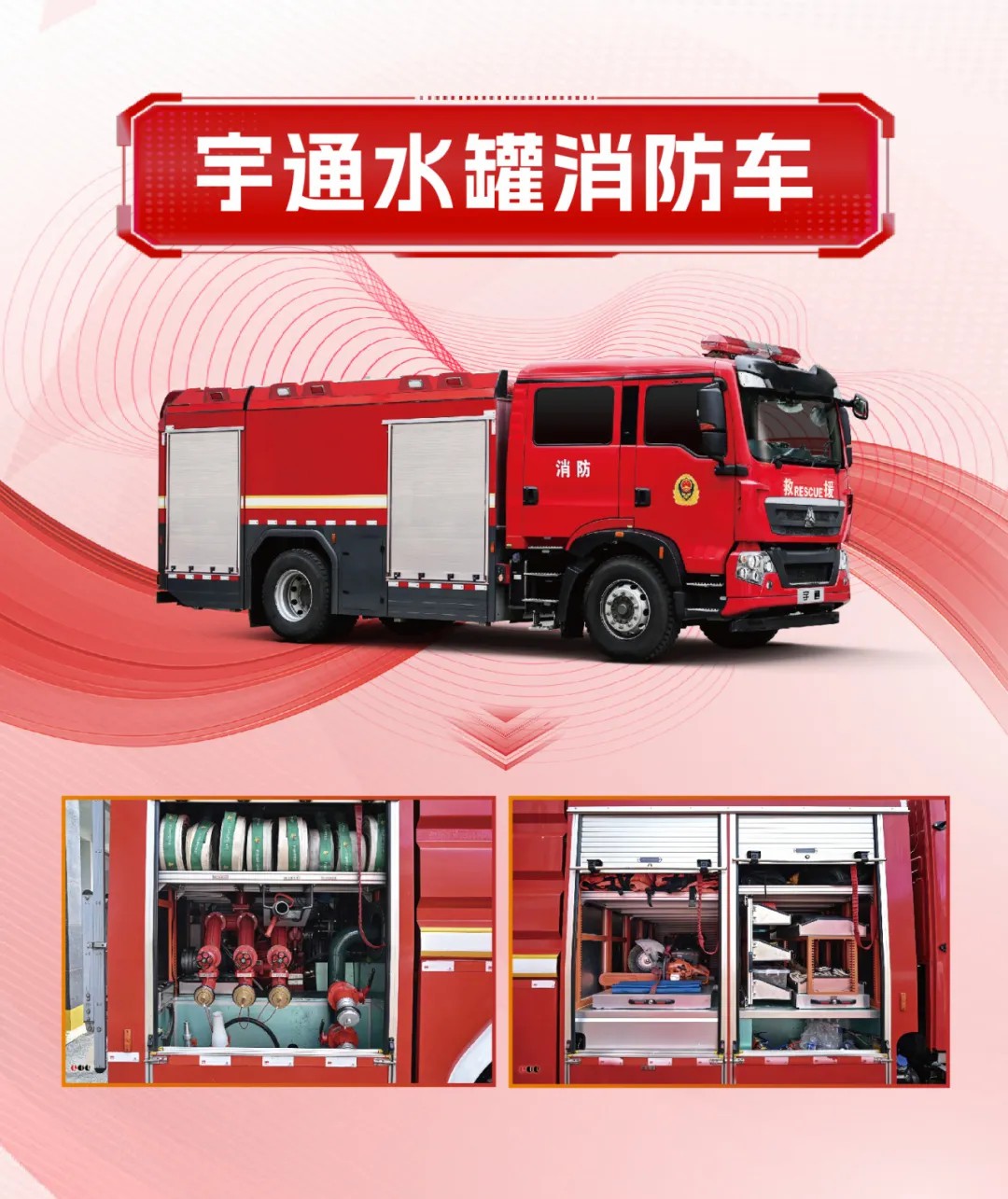 守護城市天際線！宇通消防裝備以科技賦能回應安全新命題