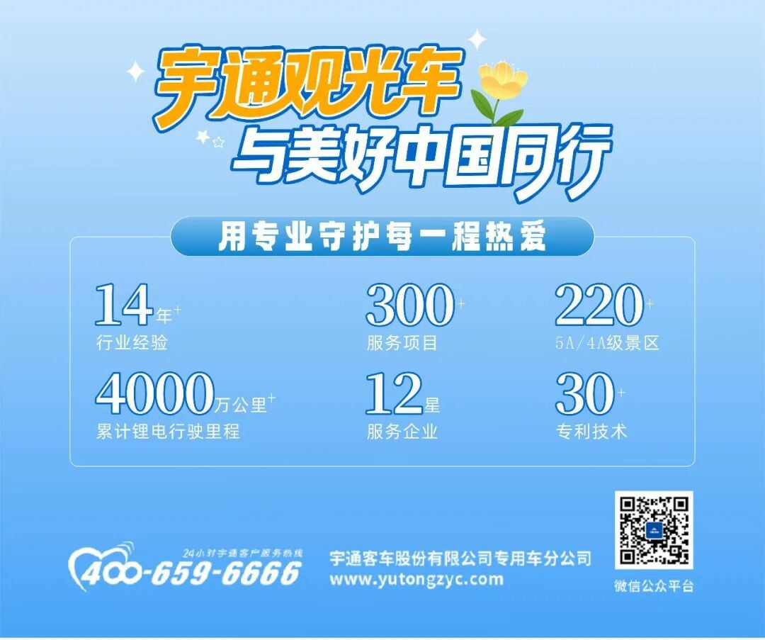 景區(qū)冬季運(yùn)營不打折！這份觀光車冬季用車指南請(qǐng)收好