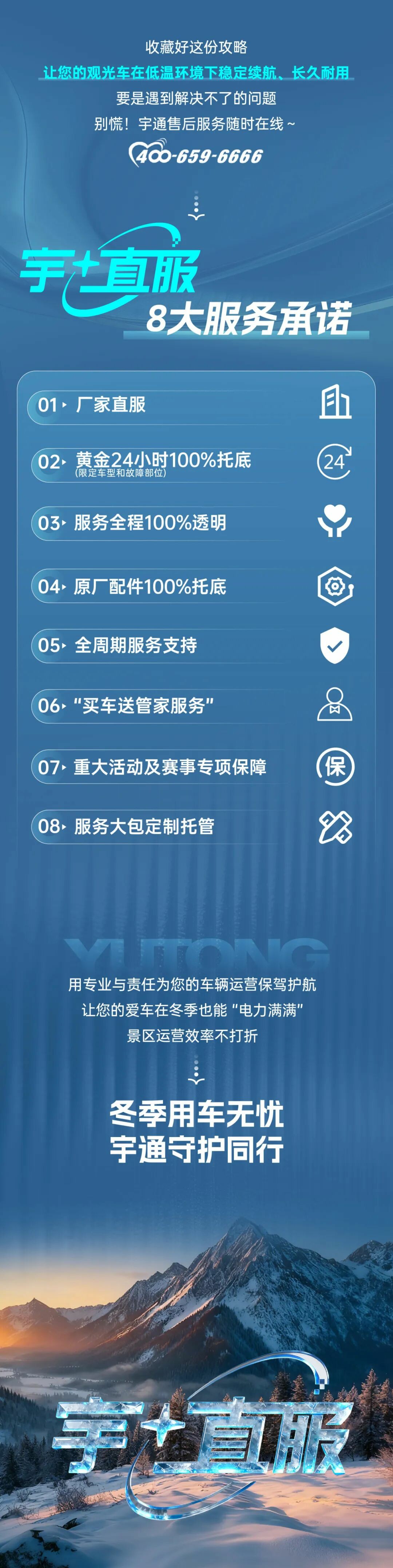 景區(qū)冬季運(yùn)營不打折！這份觀光車冬季用車指南請(qǐng)收好