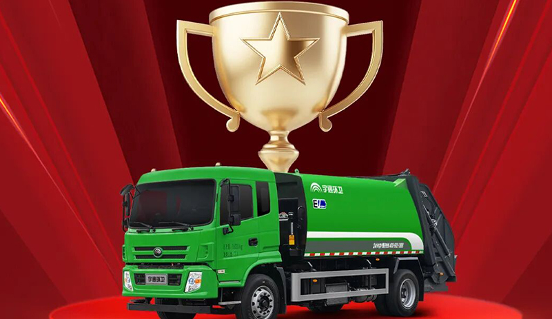 榮譽再+1！宇通環衛榮登“TOP10新能源明星產品年度榜”!