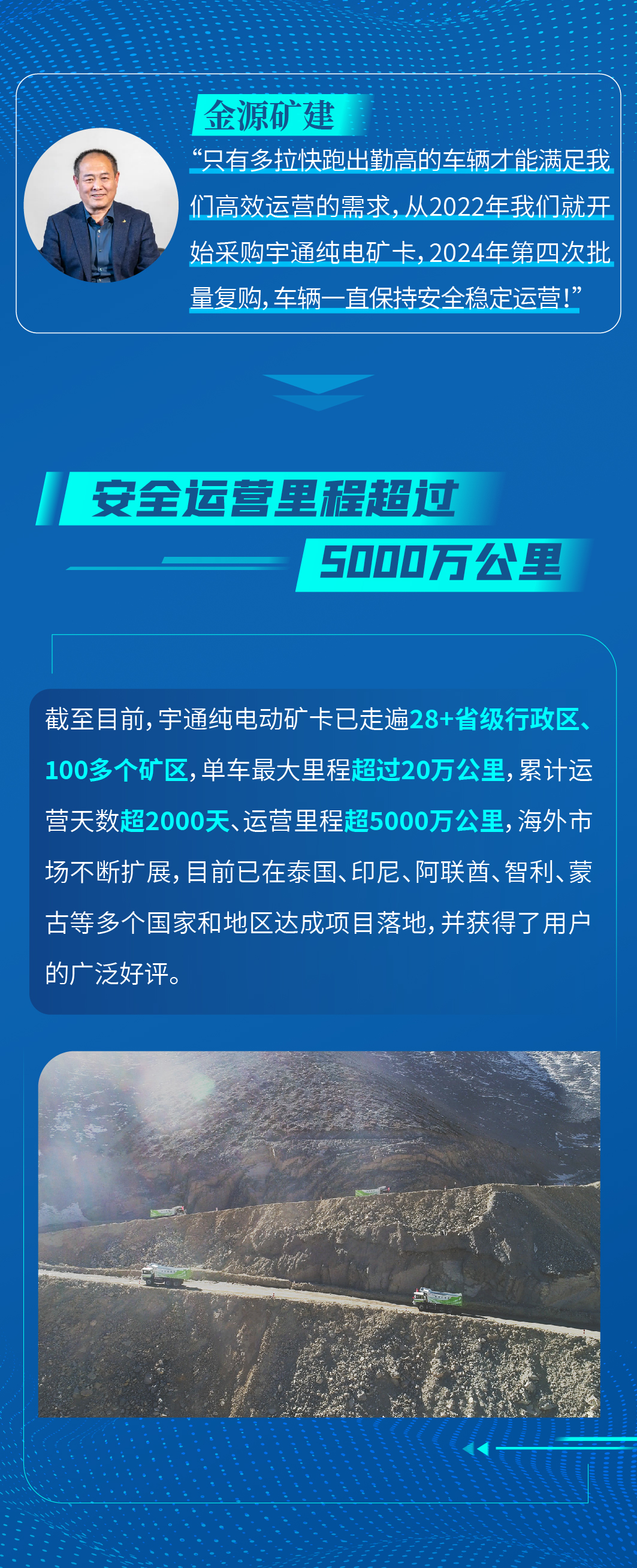 用了都說好！宇通礦卡憑什么這么受歡迎？