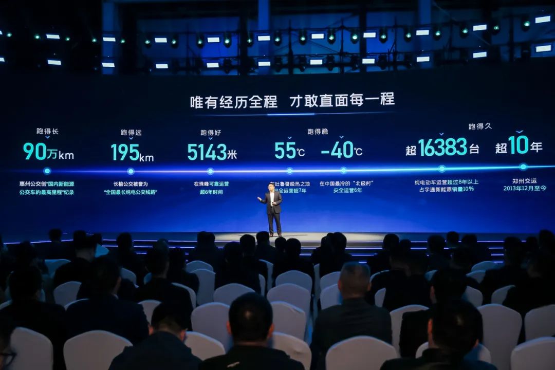 12款新品重磅發布！宇通向“新”而行繪藍圖