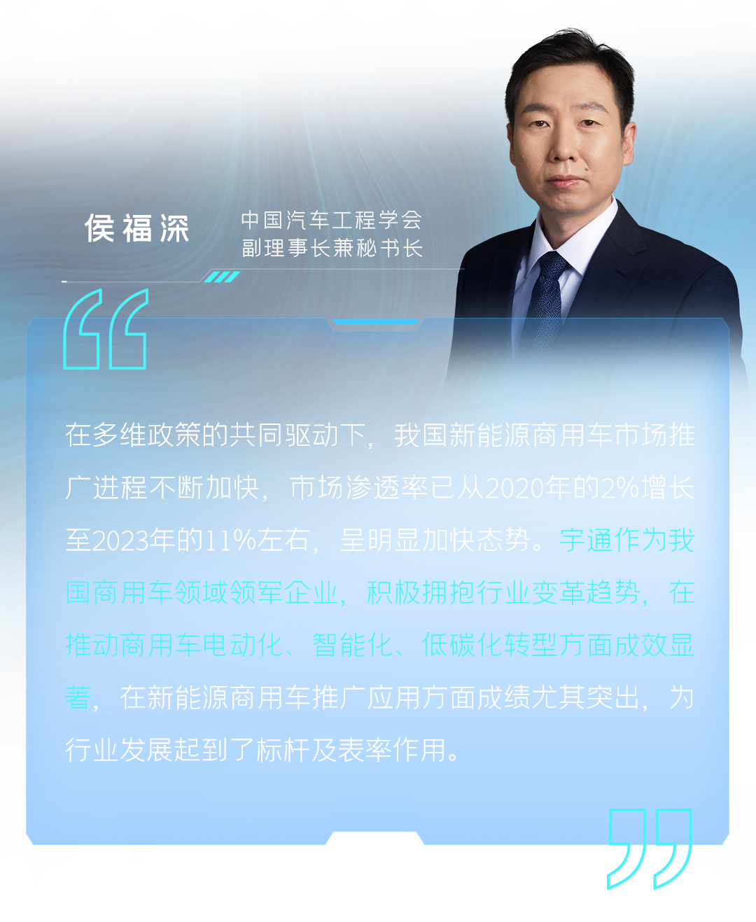 12款新品重磅發布！宇通向“新”而行繪藍圖