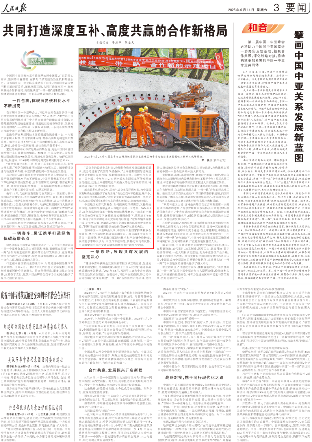 央視、新華社深度關(guān)注:宇通再次服務(wù)世界體育盛會(huì) 圖片