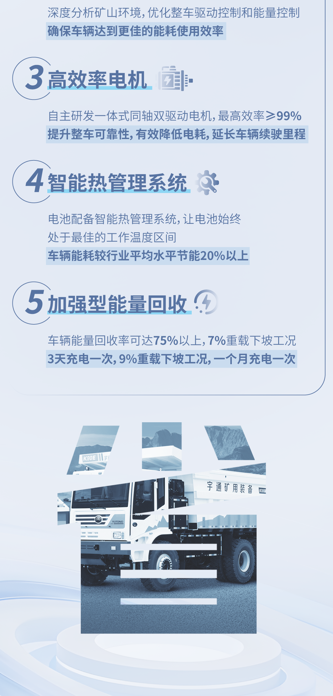 老友記|宇通新能源礦卡到底有多“省”？聽聽他們怎么說