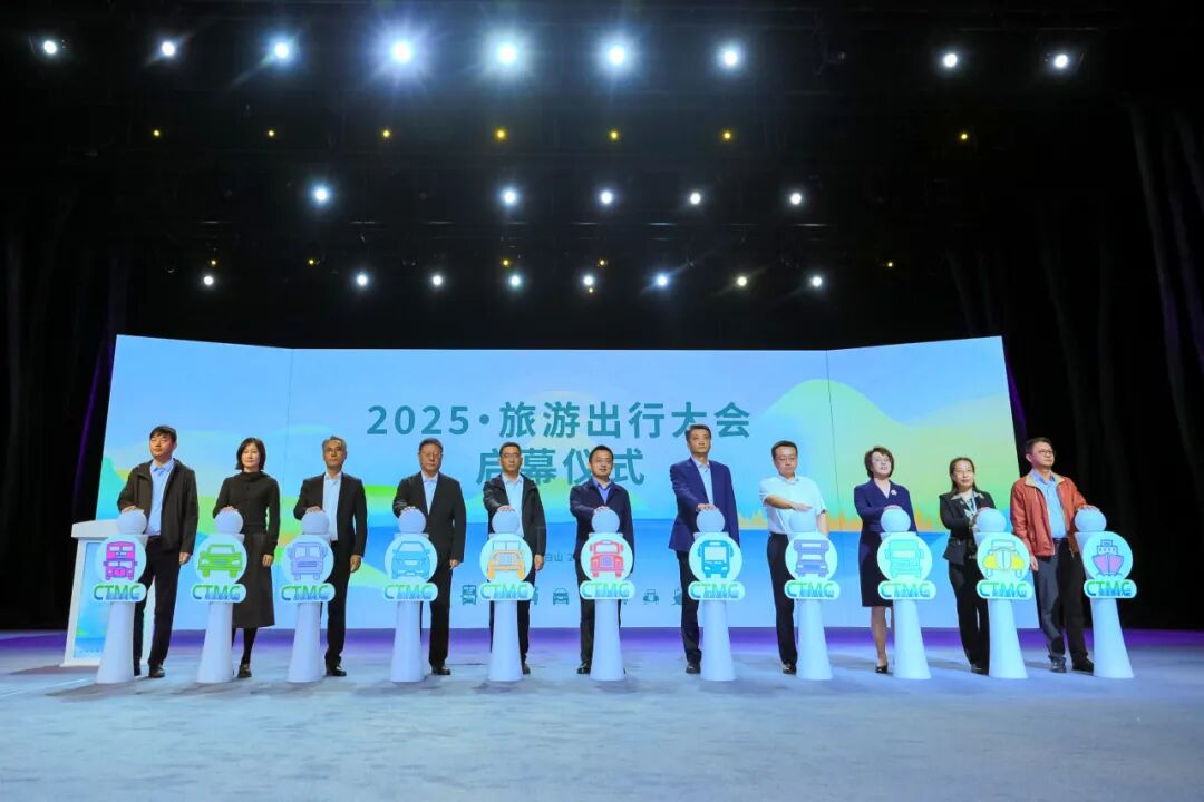 高品質驅動,全矩陣賦能!宇通為2025旅游出行大會增輝添彩 圖片