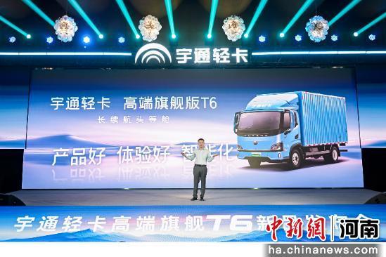 宇通新能源輕卡上市 實力演繹高效冷鏈“次日達”