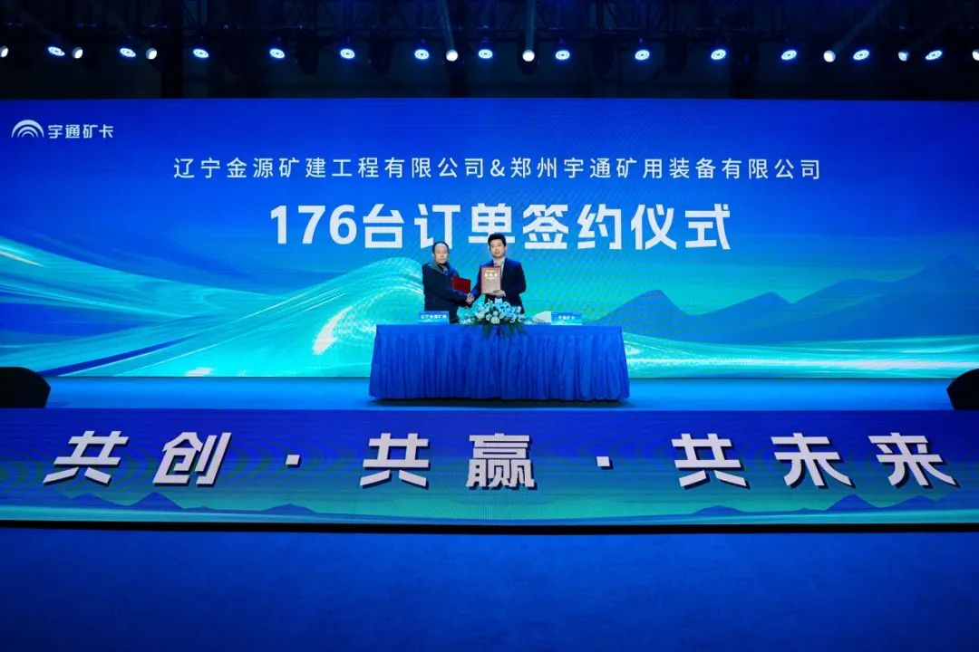 老友記 | 信任,是宇通礦卡與老友們共同書寫的傳奇 老友記 | 信任,是宇通礦卡與老友們共同書寫的傳奇