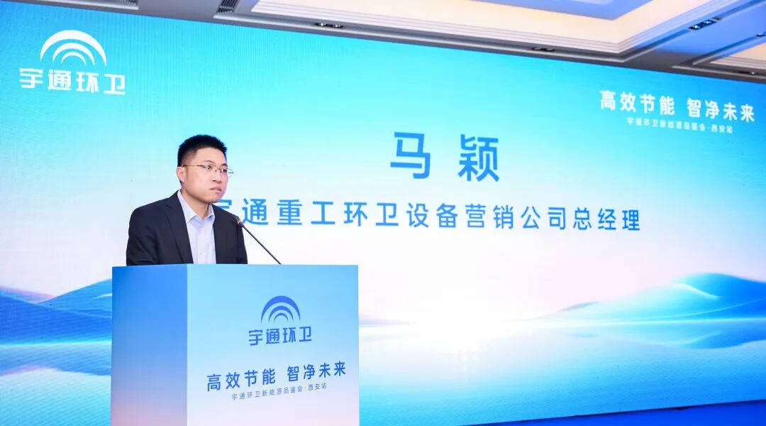 價值連城丨宇通環(huán)衛(wèi)新能源品鑒會西安站圓滿落幕,以綠色產(chǎn)品擦亮“陜西藍(lán)”! 圖片