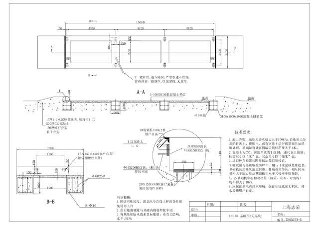 3*15m地磅基礎圖(3節無基坑)